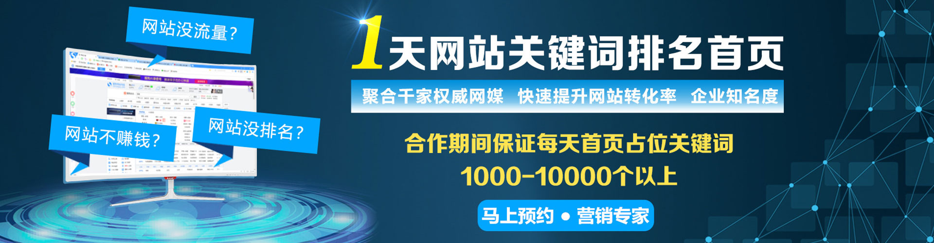 勉县竞价开户