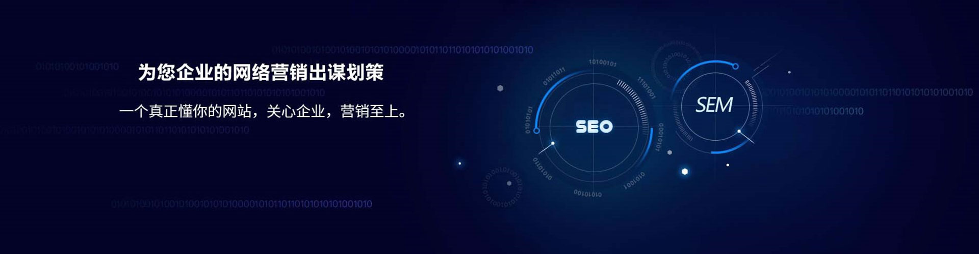 勉县sem代运营